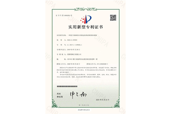 一种便于拆卸的具有稳定机构的硬密封球阀